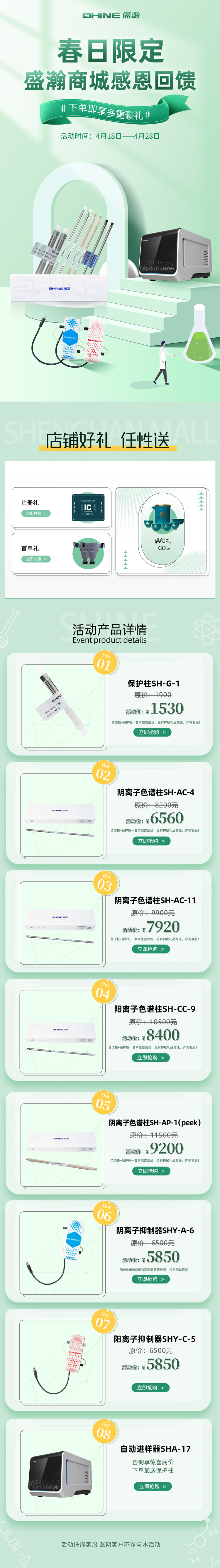 活動產(chǎn)品圖.jpg 活動產(chǎn)品圖.jpg